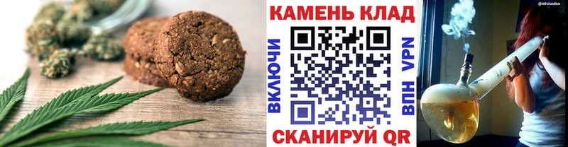 Печенье с ТГК конопля Мензелинск