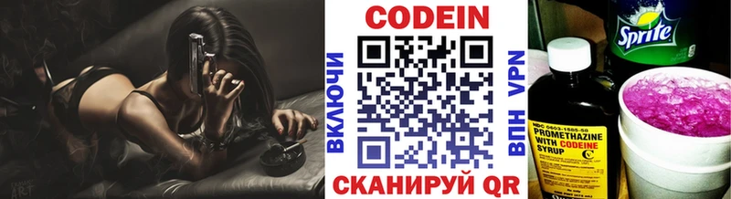 Кодеиновый сироп Lean Purple Drank  закладка  Мензелинск 