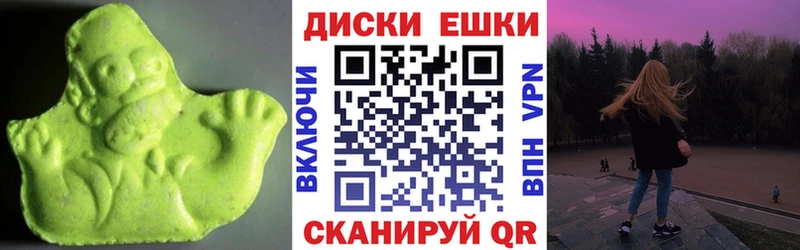 Ecstasy диски Мензелинск