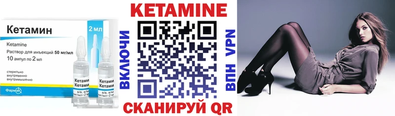 Кетамин ketamine Мензелинск