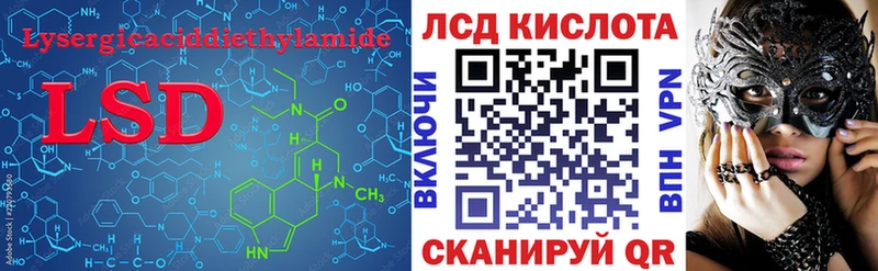 Лсд 25 экстази кислота  магазин продажи   Мензелинск 