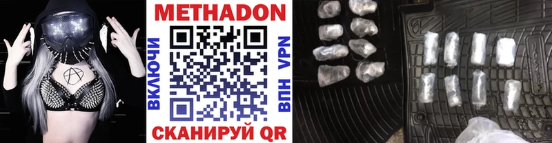 Метадон мёд что такое наркотик Мензелинск
